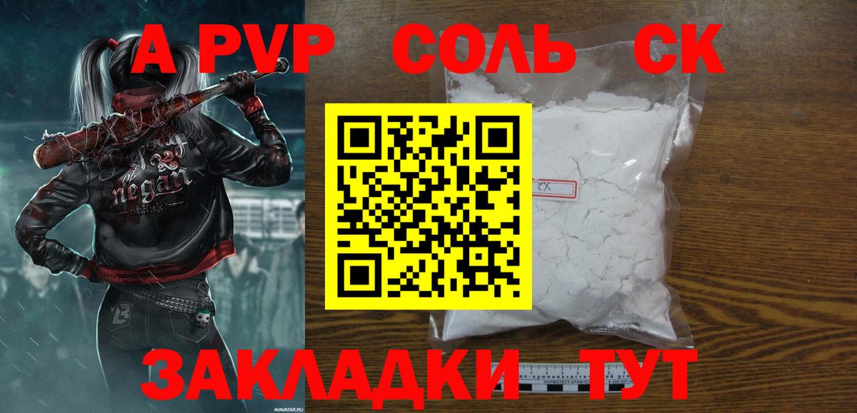 A-PVP мука Ростов Великий