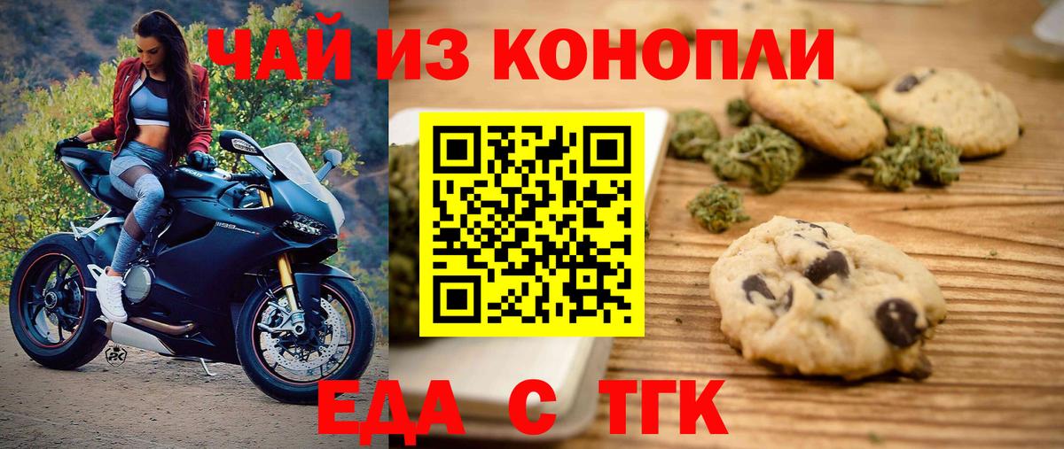 Cannafood конопля  Вход с VPN  Ростов Великий 