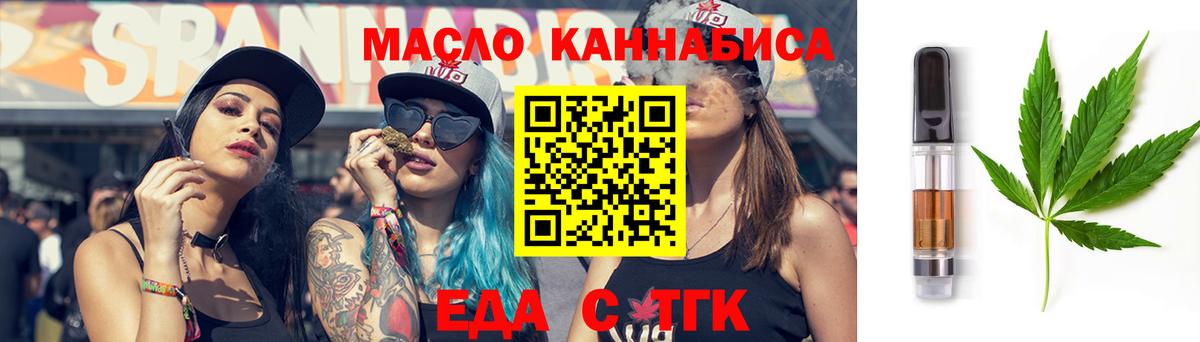 Еда ТГК марихуана Ростов Великий