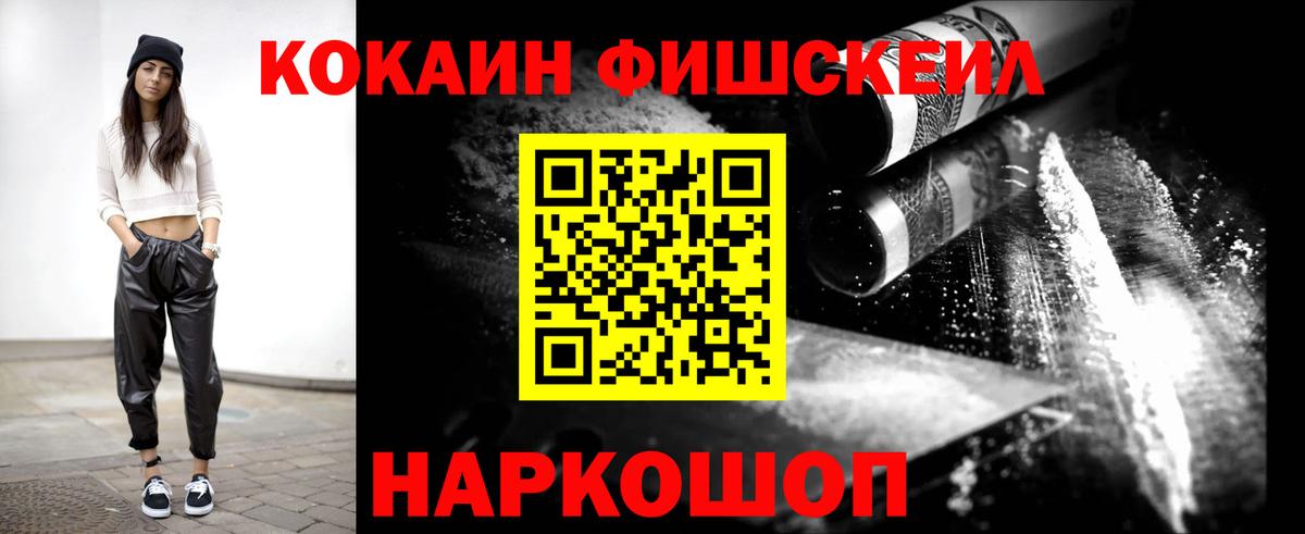 Ростов Великий  КОКАИН Перу  COCAIN 97%  Вход с VPN 
