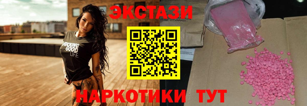 Экстази 300 mg  Экстази таблы  Вход с VPN  Ecstasy  Ростов Великий 