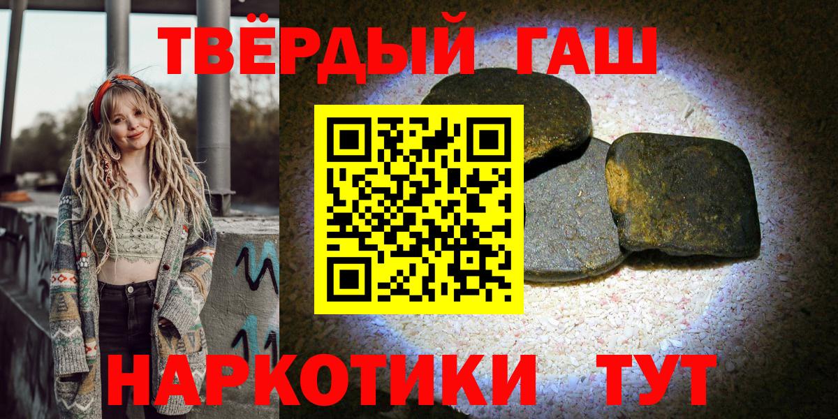 Ростов Великий  ГАШИШ убойный  Вход с VPN  Гашиш Ice-O-Lator 