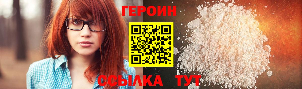 Ростов Великий  Героин  Вход с VPN  ГЕРОИН Heroin 