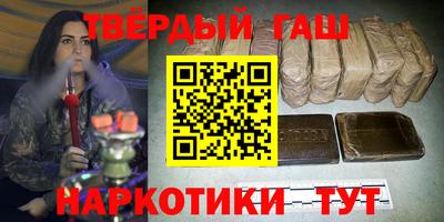 гашишное масло Рязань