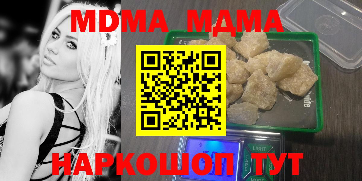 Ростов Великий  МДМА молли  МДМА  MDMA Molly  Вход с VPN 