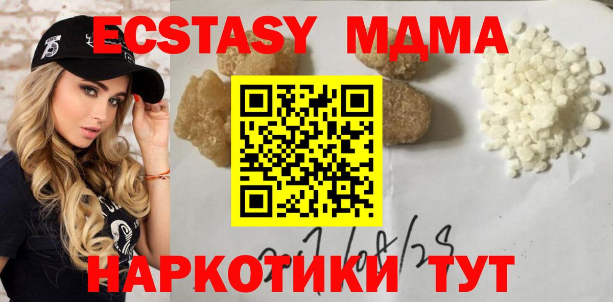 МДМА молли Ростов Великий