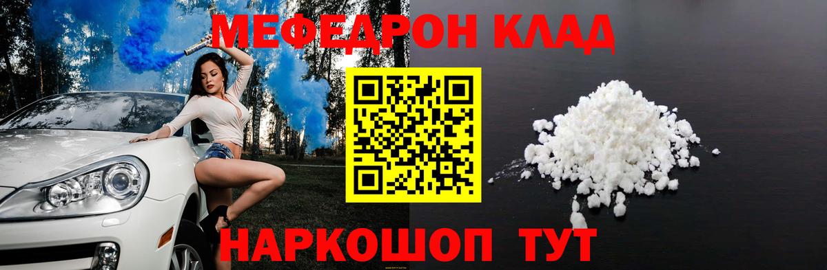 Мефедрон мука Ростов Великий