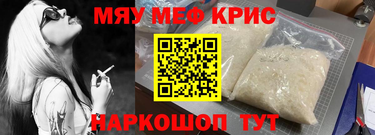 Ростов Великий  Мефедрон  МЯУ-МЯУ  МЯУ-МЯУ мука  МЕФ mephedrone  Вход с VPN 