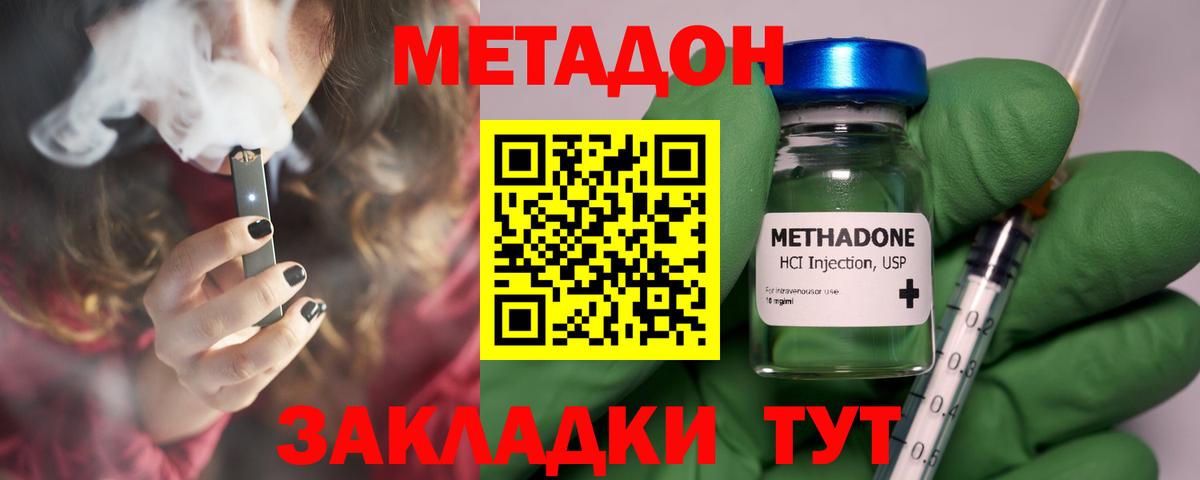 Ростов Великий  Метадон кристалл  darknet Telegram  Вход с VPN 
