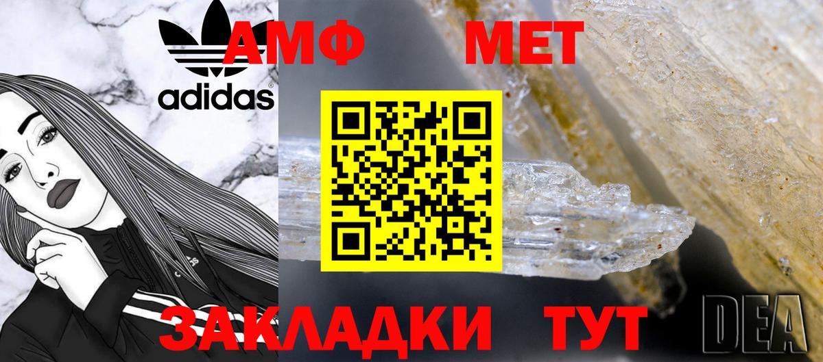 Ростов Великий  Первитин Methamphetamine  Первитин Methamphetamine  Вход с VPN 