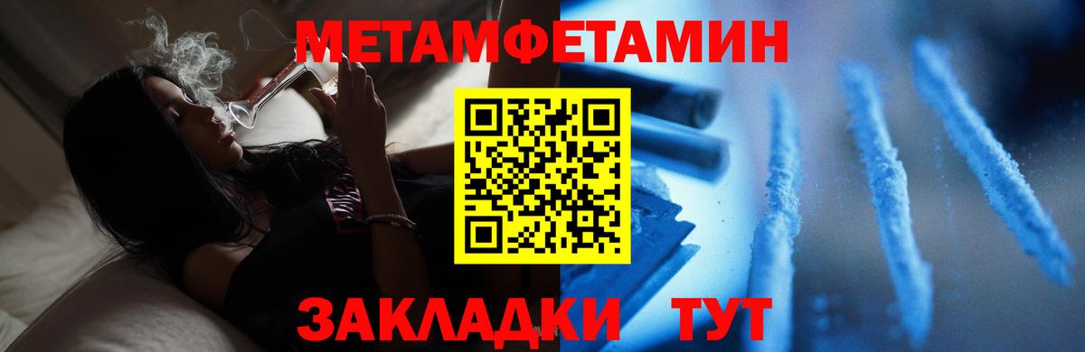 МЕТАМФЕТАМИН винт Ростов Великий