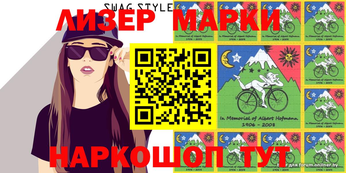 цены наркотик  Вход с VPN  Ростов Великий  Марки N-bome 1,8мг 
