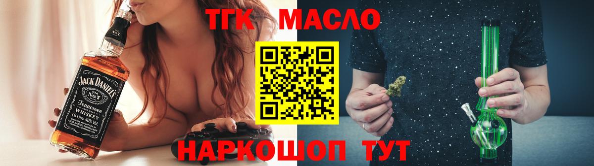 Ростов Великий  Дистиллят ТГК Wax  ТГК THC oil  Вход с VPN 